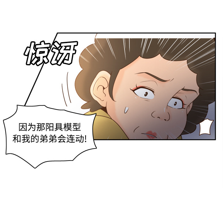 第25话 第 15 页