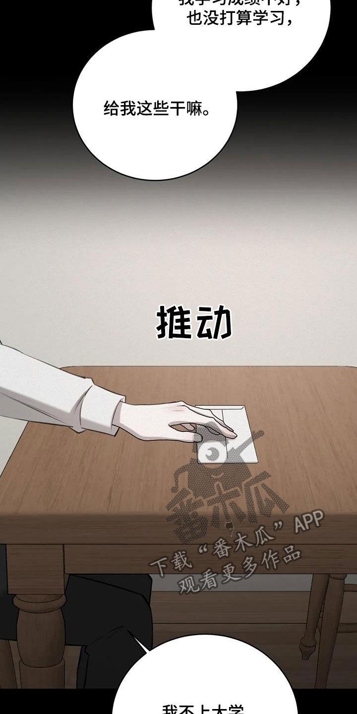 第95话 初雪 第 6 页