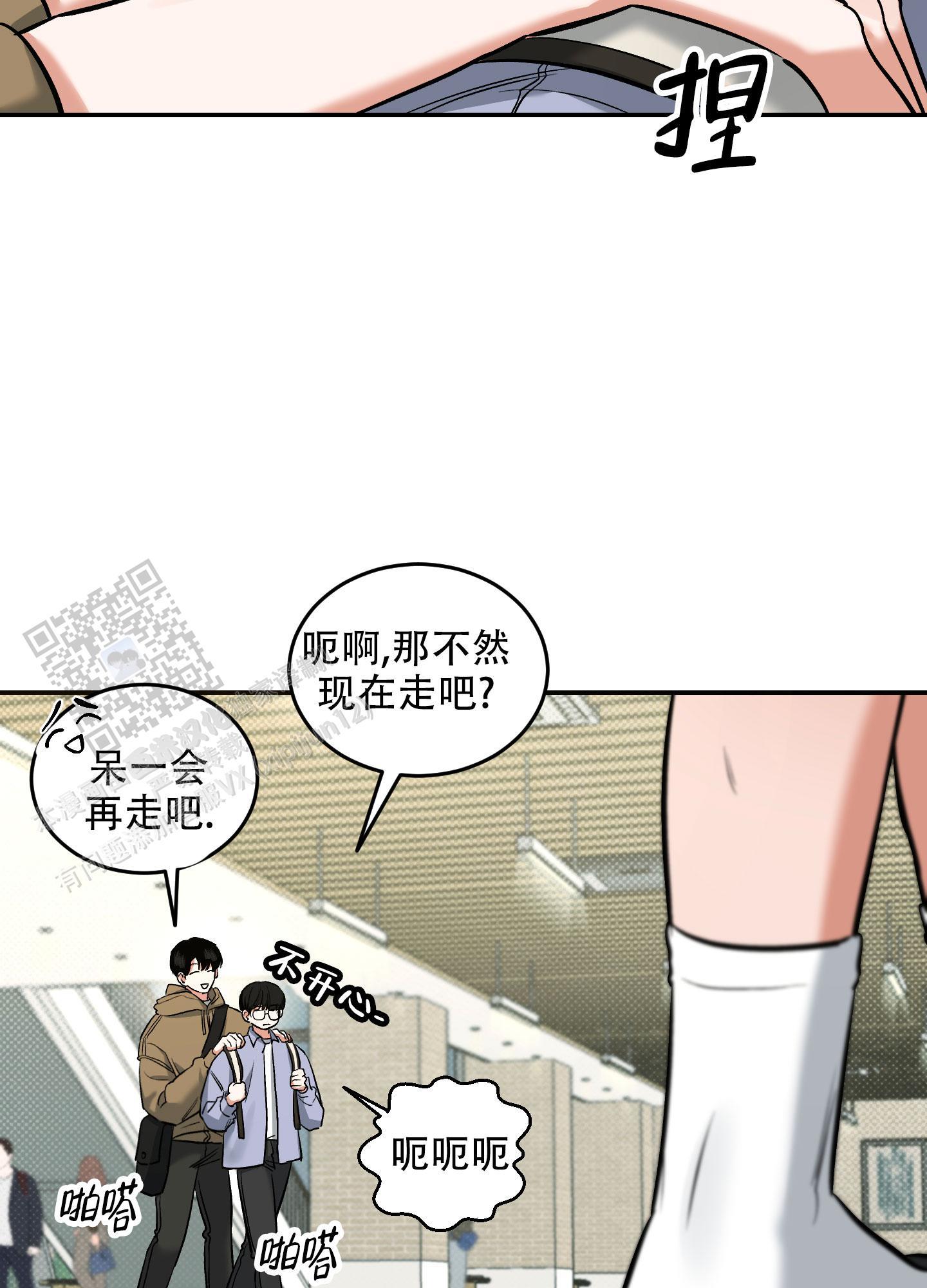 第15话 第一个朋友 第 9 页
