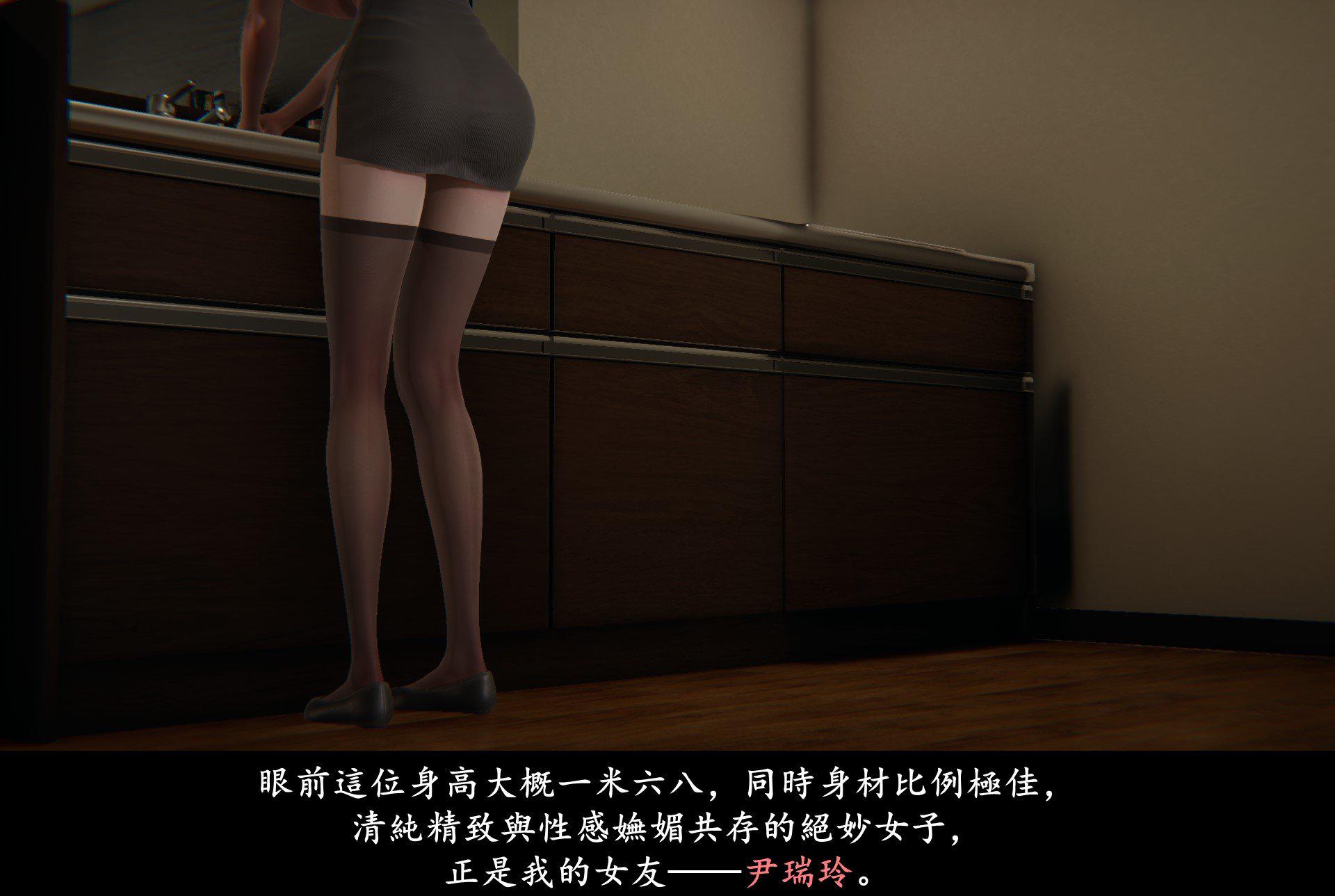 抹茶回忆录·临时女友篇 1 第 15 页