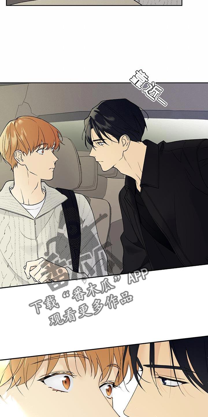 第53话 礼物 第 3 页