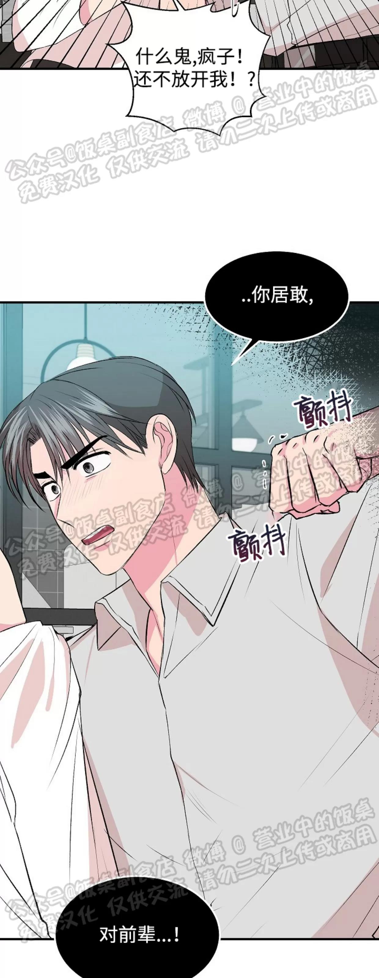 第11话 第 13 页
