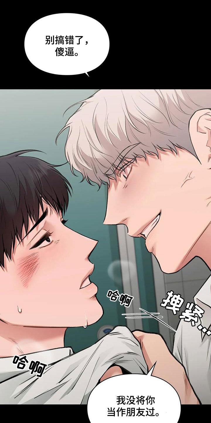 第62话 呓语 第 14 页