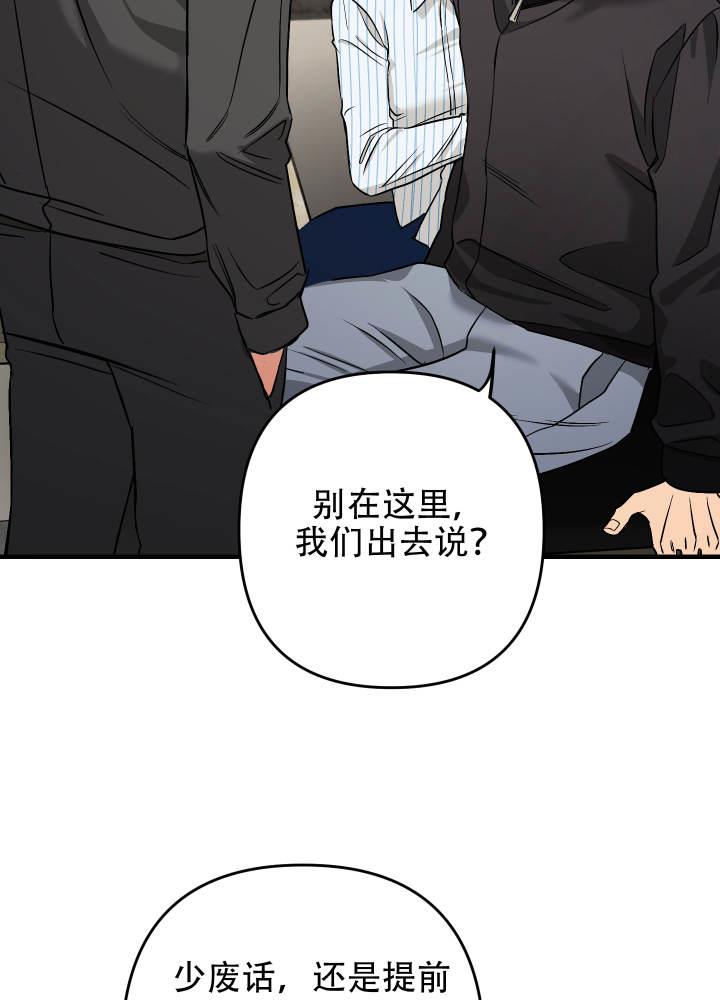 第6话 老实点！ 第 5 页