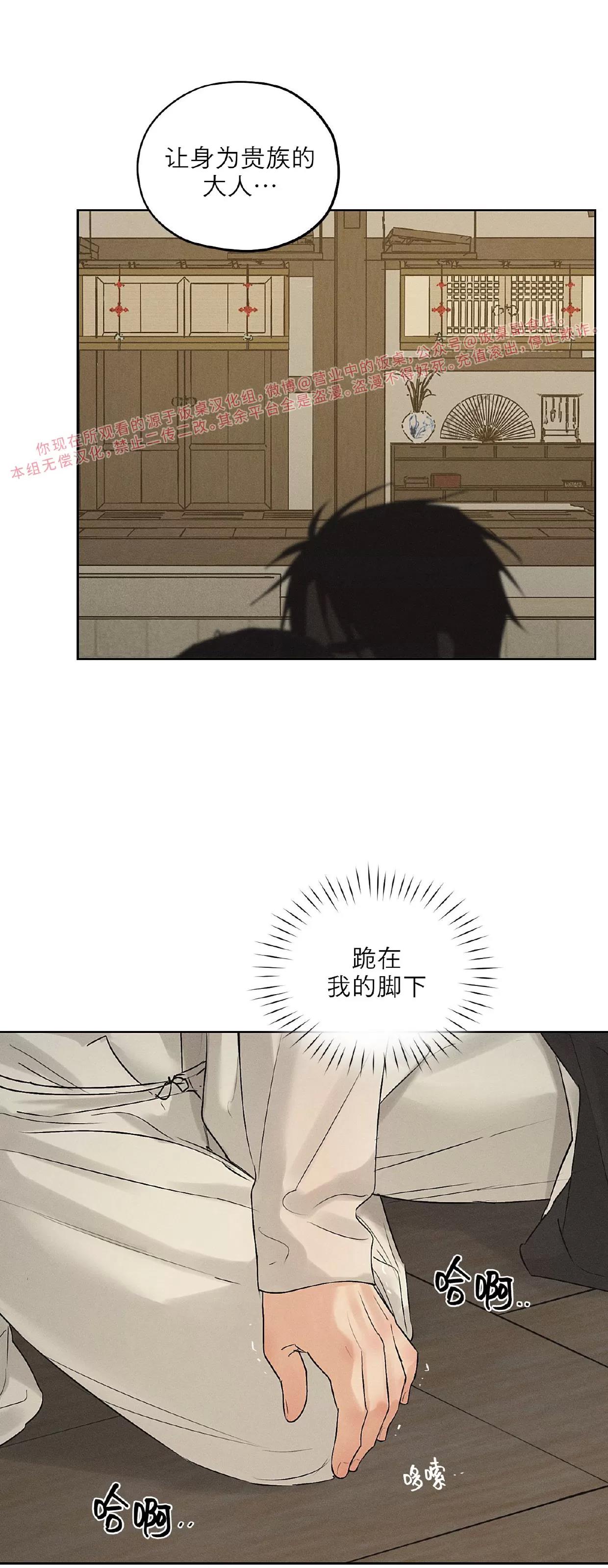 第28话 第 13 页