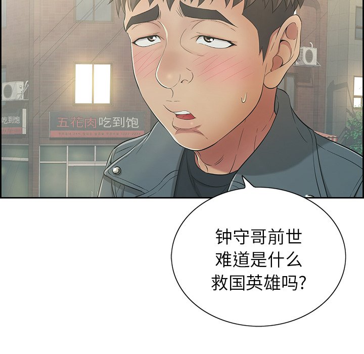 第16话 第 39 页