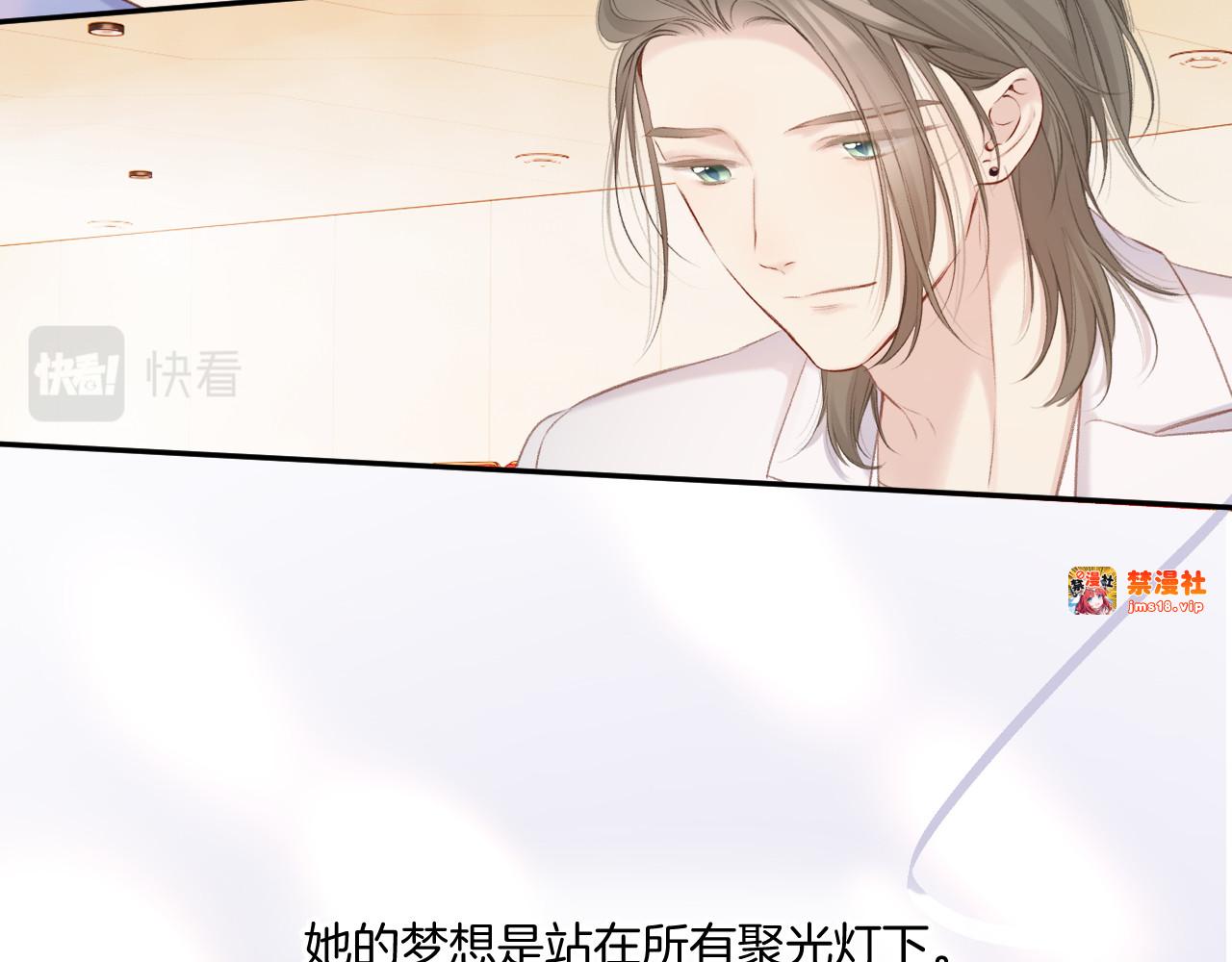 第138话 完整 第 99 页