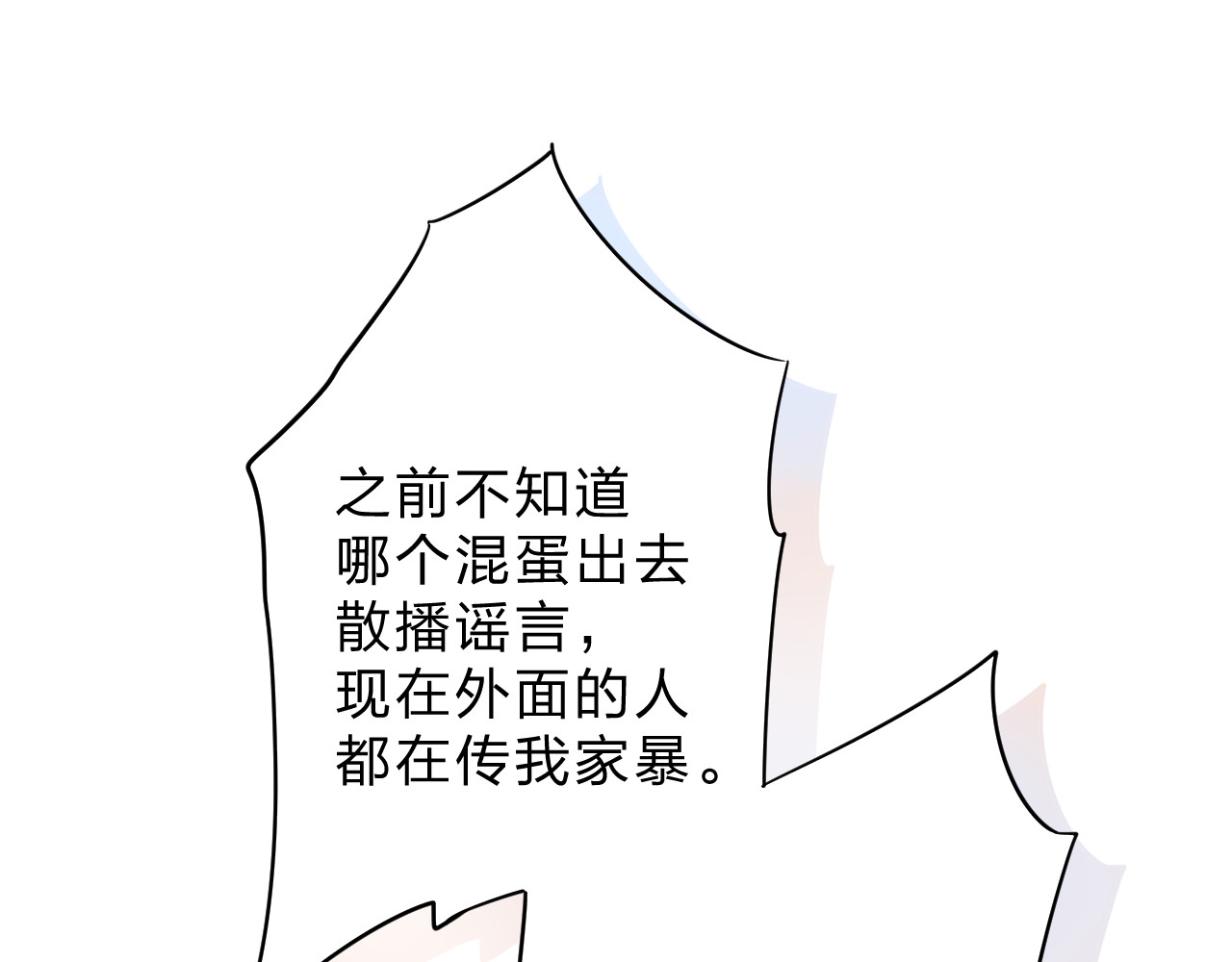 第40话 向日葵 第 155 页