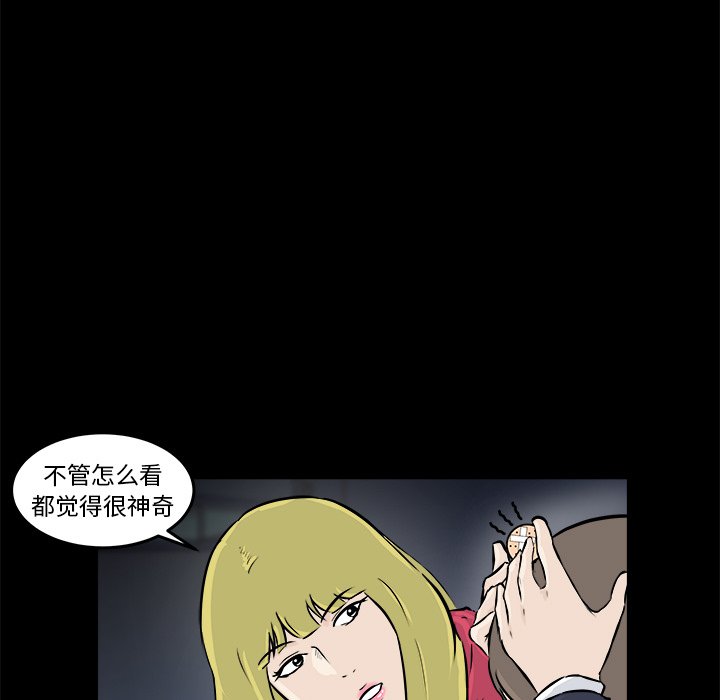 第12话 第 23 页