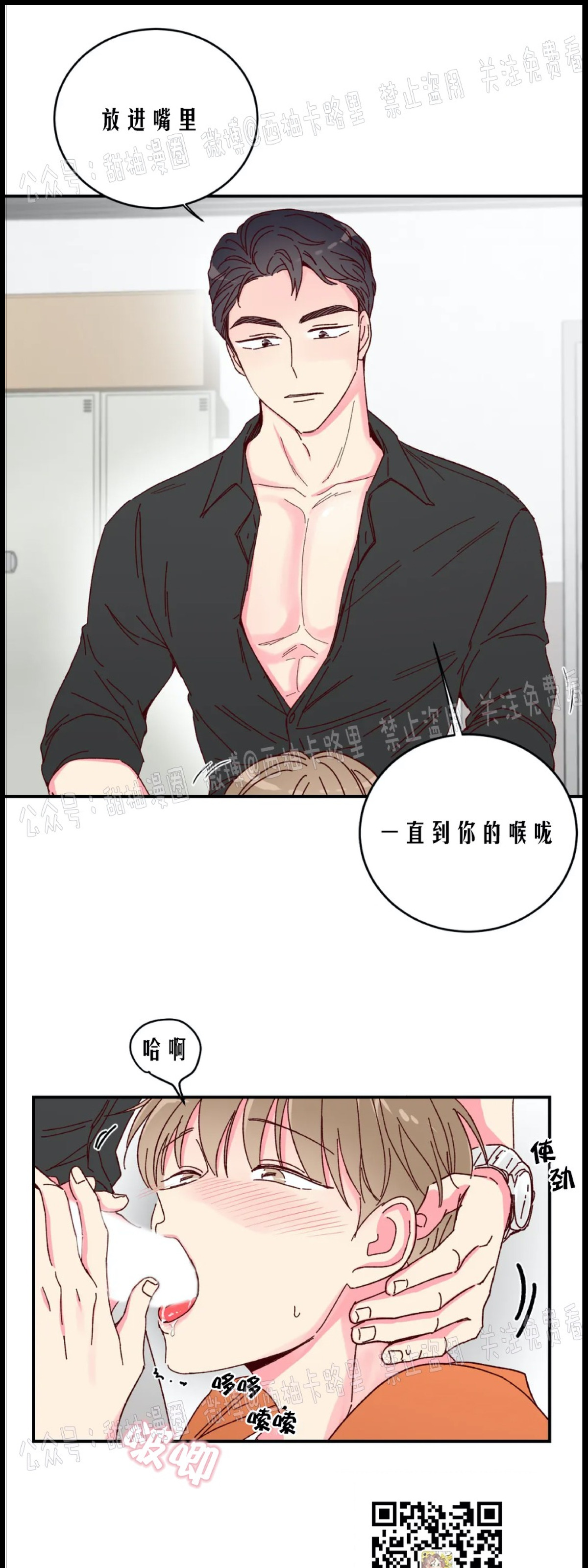 第10话 第 14 页
