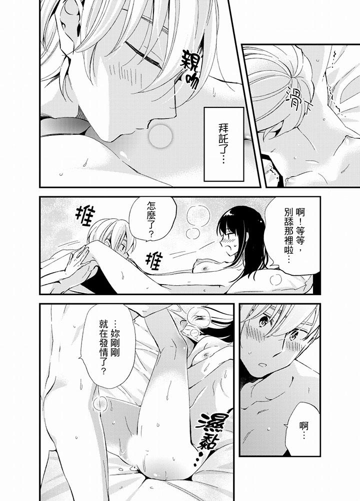 第21话 第 13 页