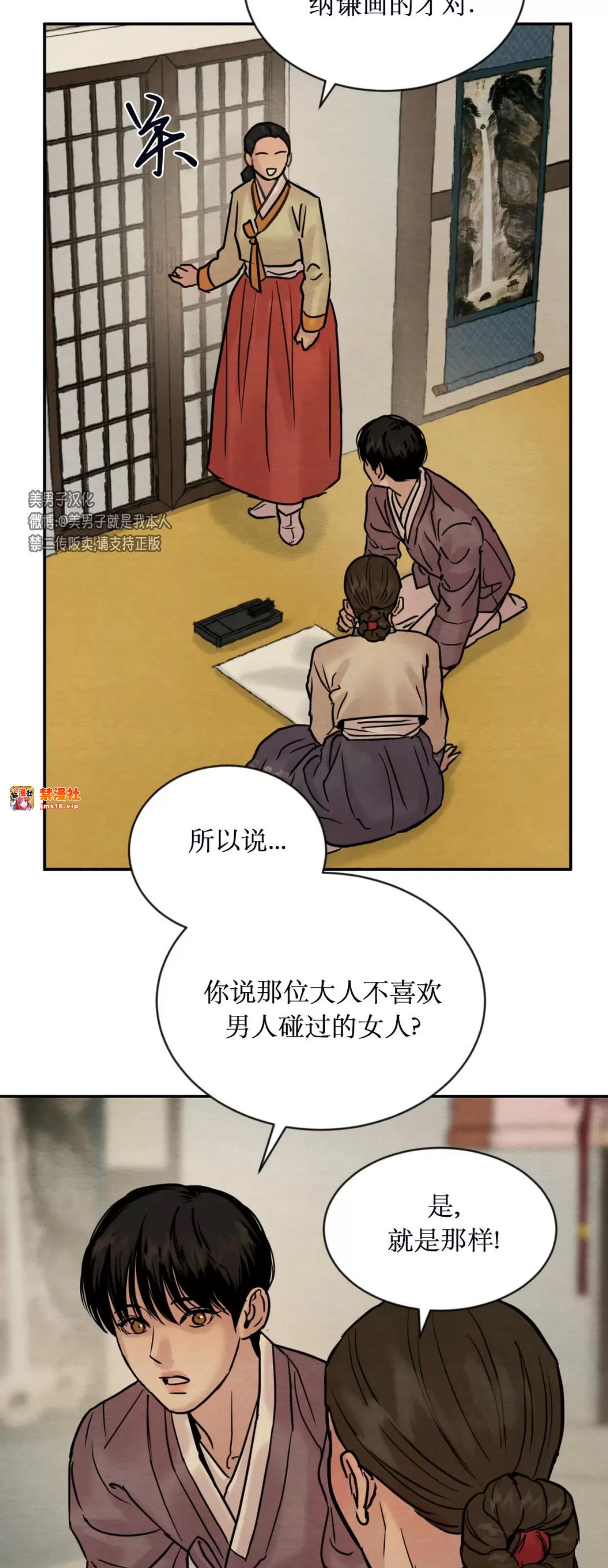 第105话 第 15 页