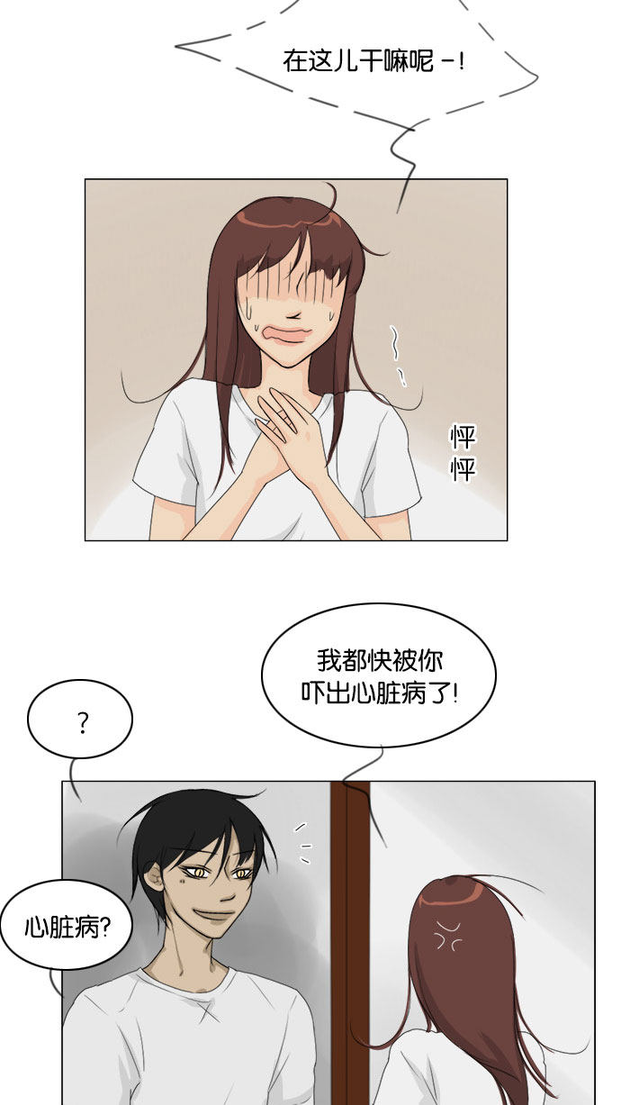 第77话 第 39 页