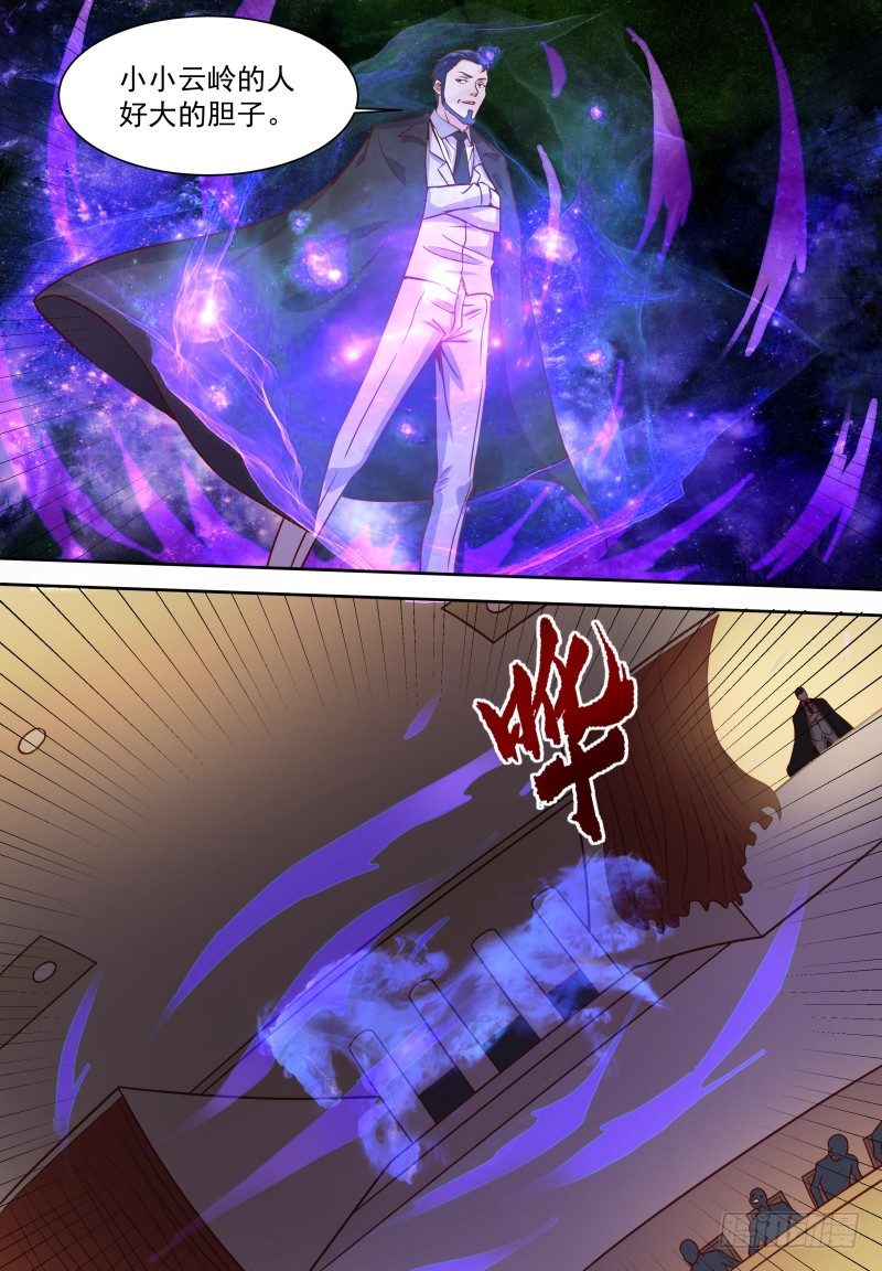 第16话 多留点血吧 第 9 页