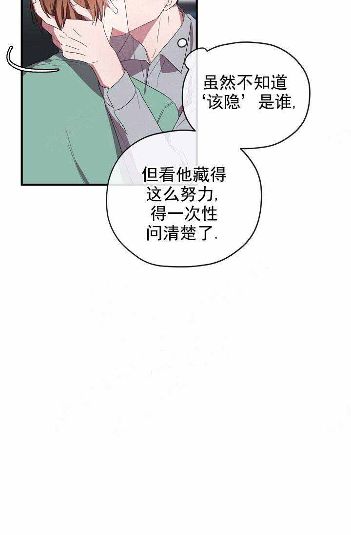第71话 第71话 第 6 页
