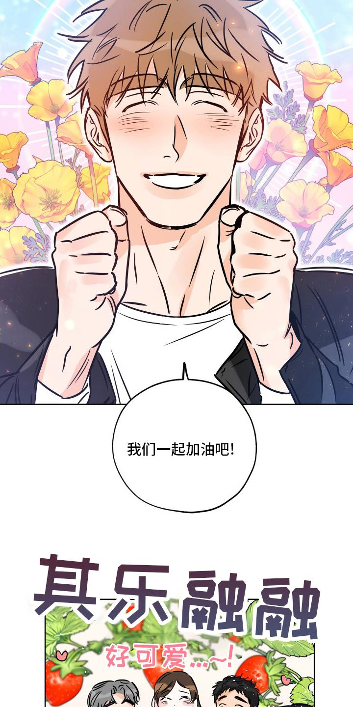 第127话 明天再说 第 12 页