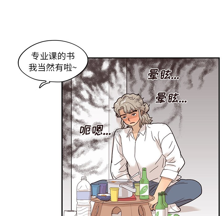 第53话 第 54 页