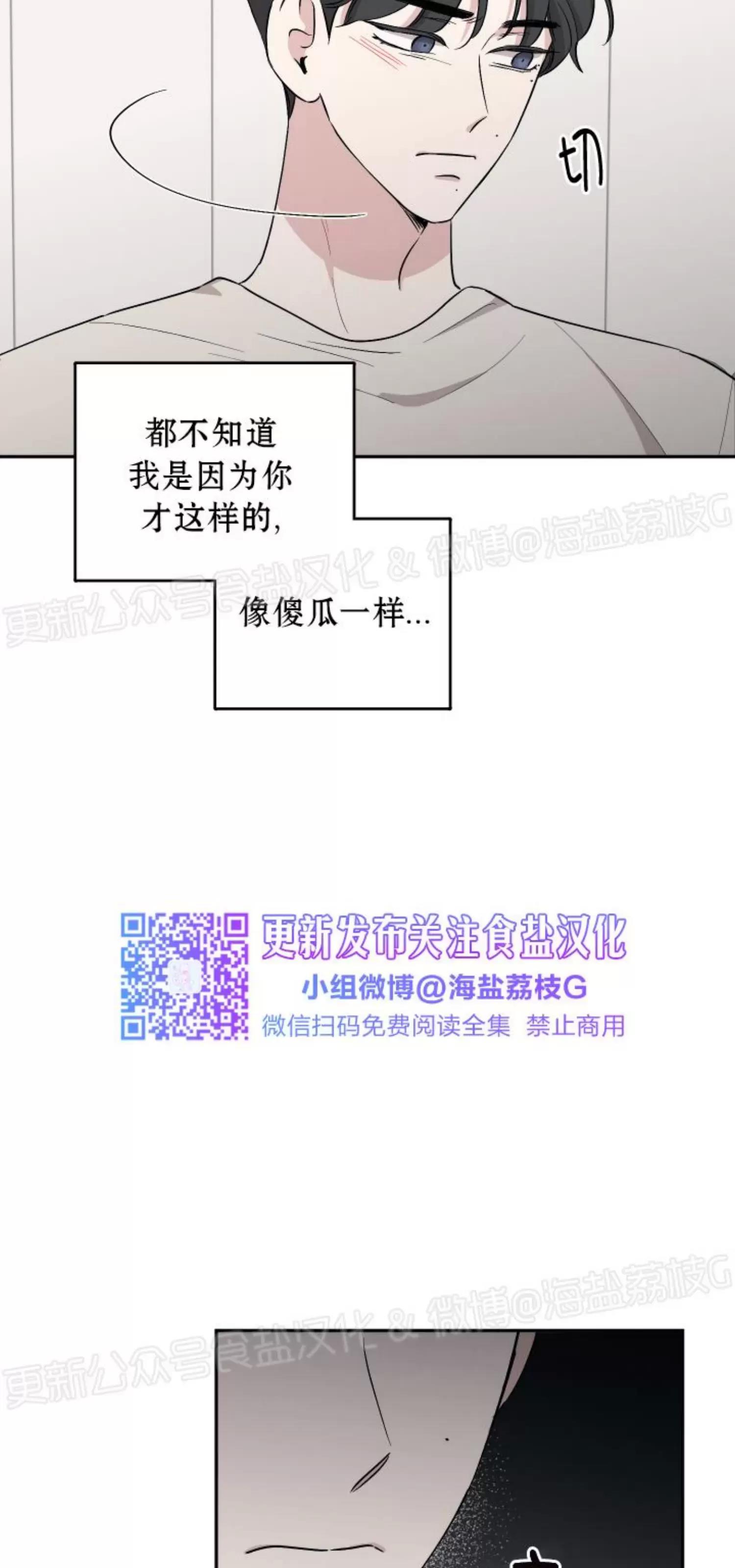 第48话 第 21 页