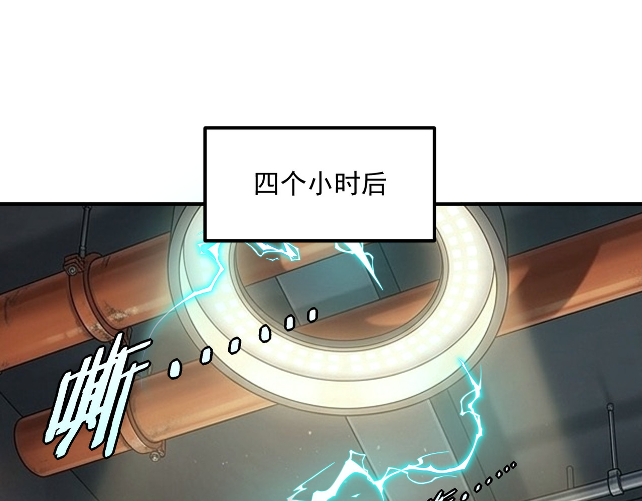 第54话 烧钱的雷塔 第 117 页