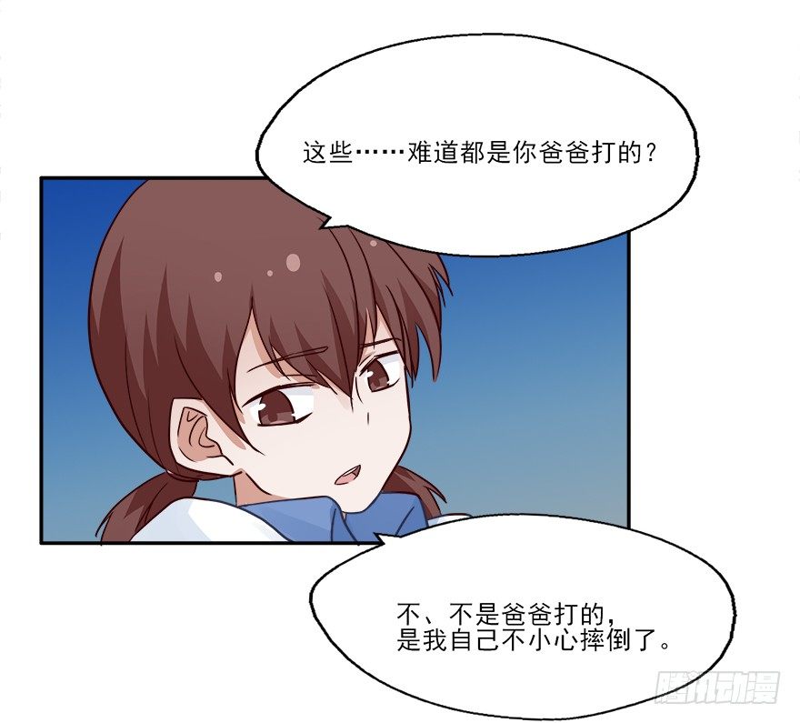 100 我怎么想不起来了... 第 26 页