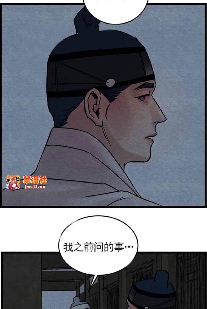 第27话 第 17 页