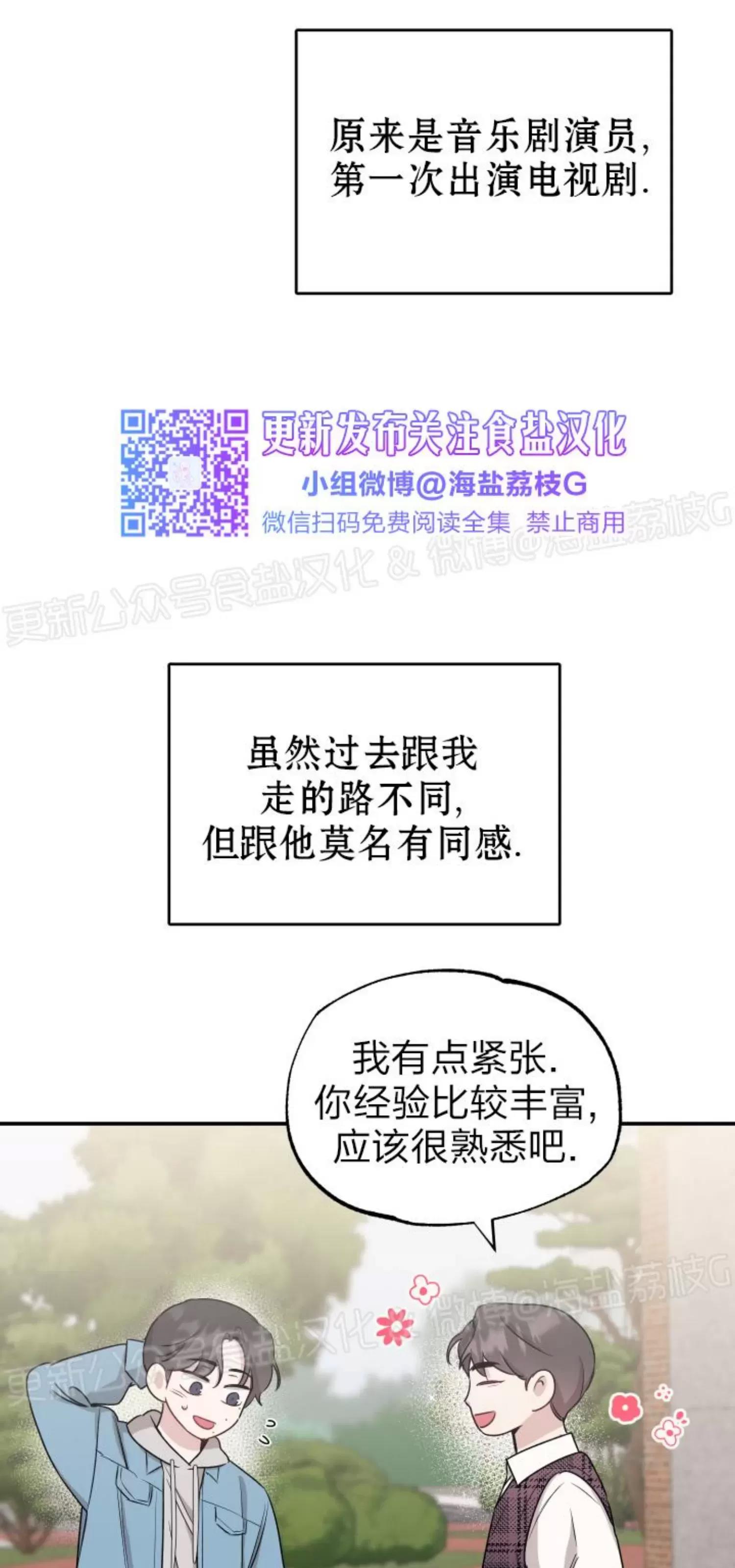 第38话 第 5 页