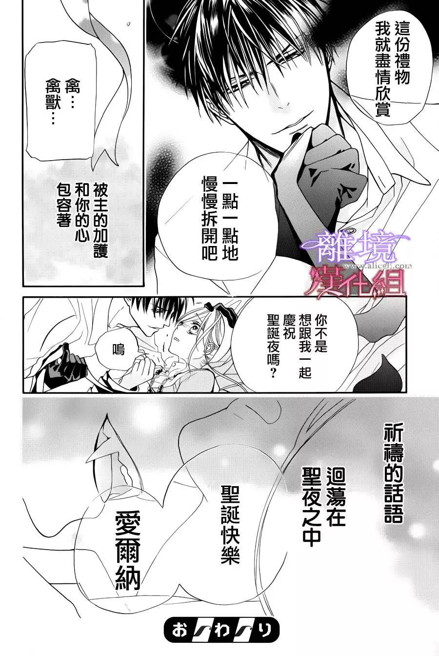 短篇05 第 25 页