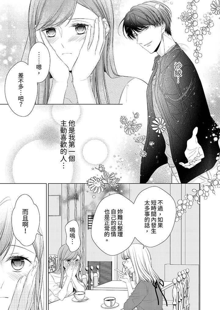 第16话 第 8 页