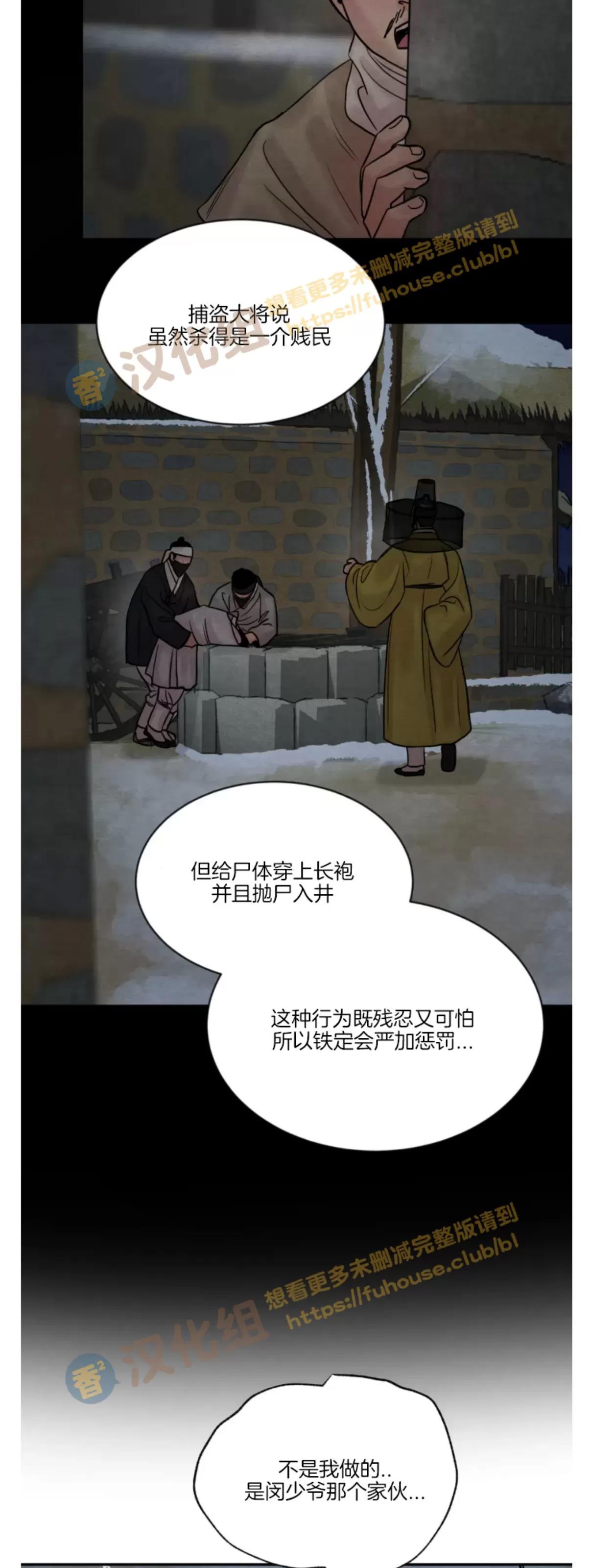 第101话 第 30 页