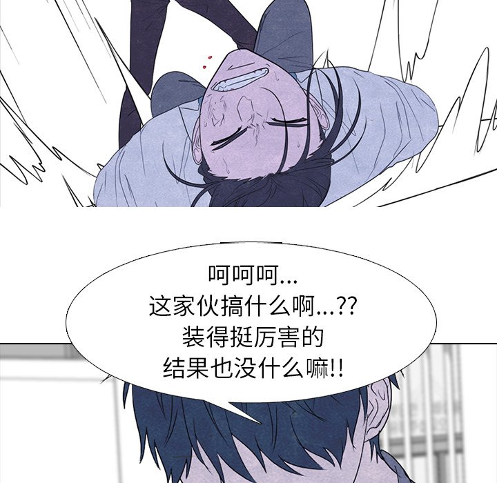第263话 第 84 页