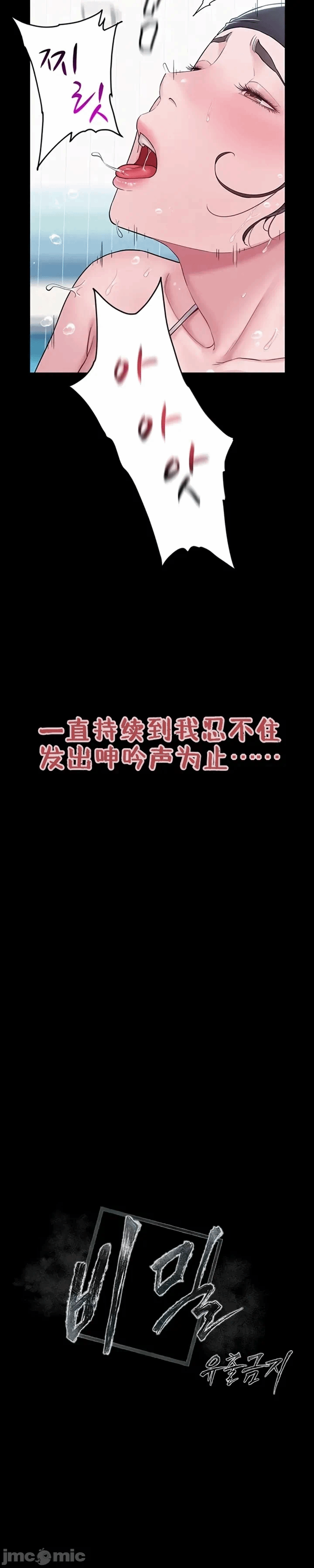 第4话4 第 7 页