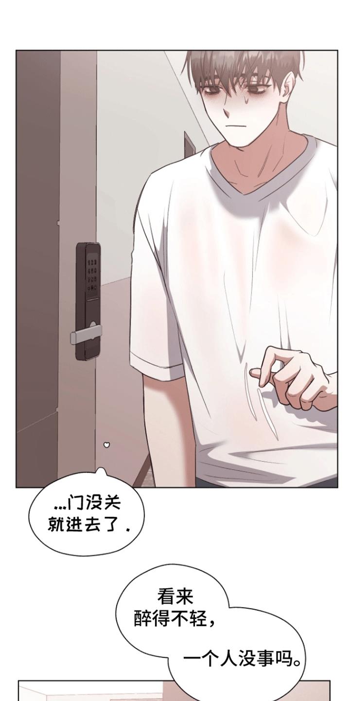 第21话 放心不下 第 9 页