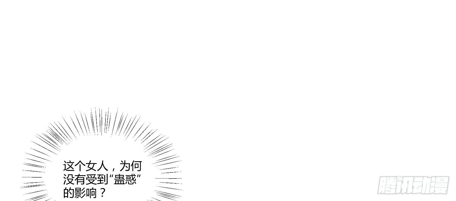 公主放出了恶魔！ 第 21 页