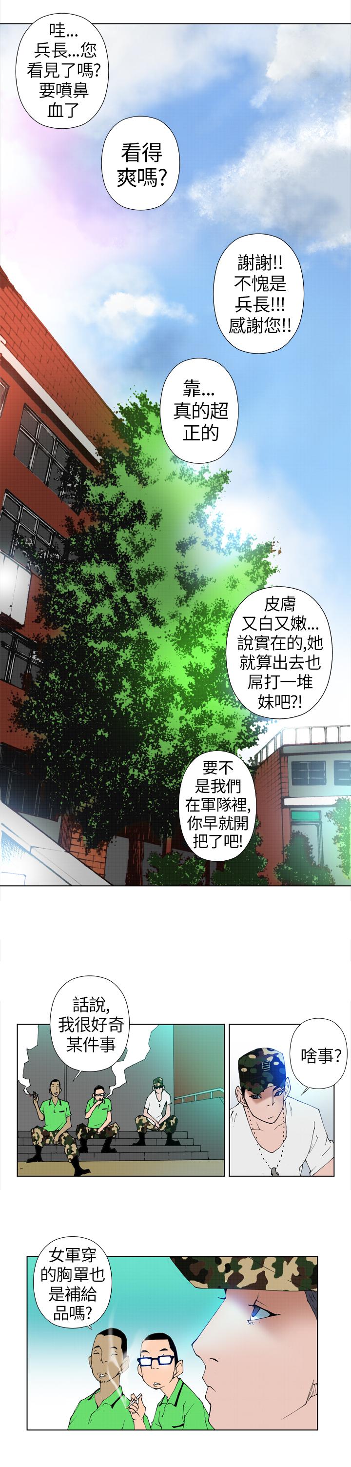 第8话 第 9 页