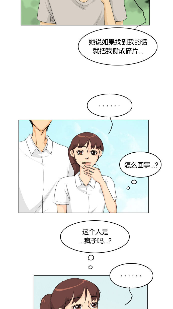 第58话 第 29 页