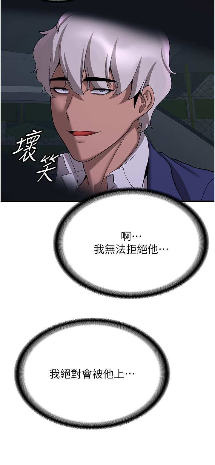 第43话 - 真是败给你了 第 41 页
