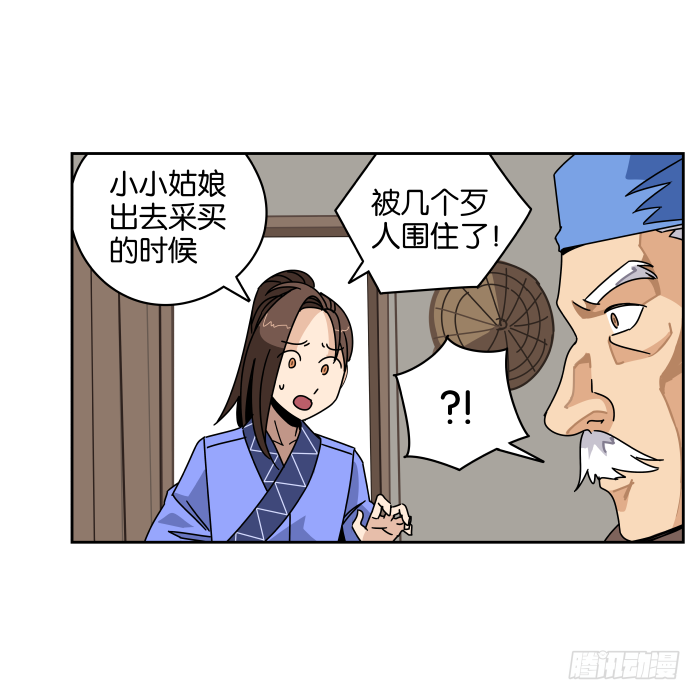 父女相认02 第 16 页