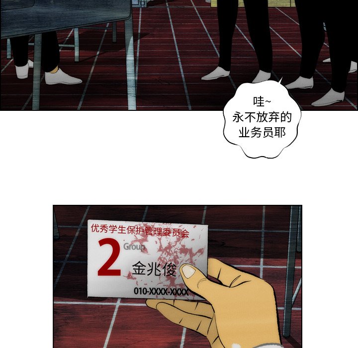 第12话 第 9 页