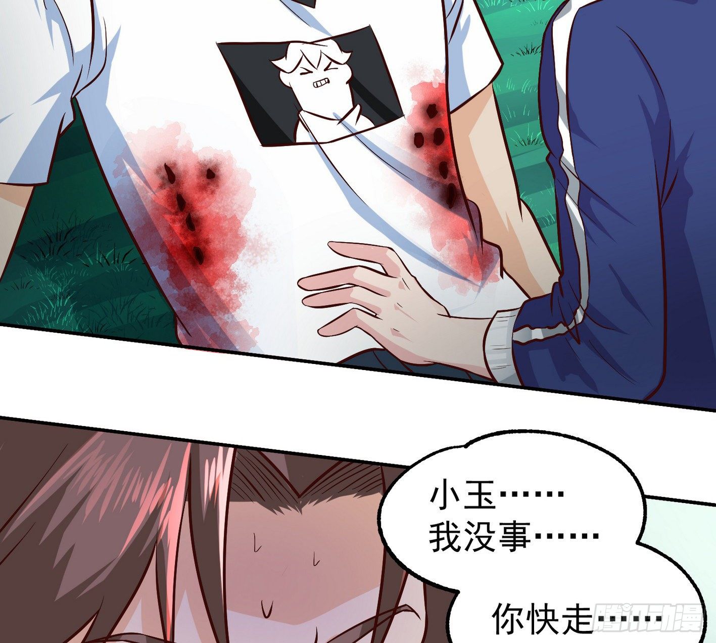 20 指甲怪的弱点 第 4 页
