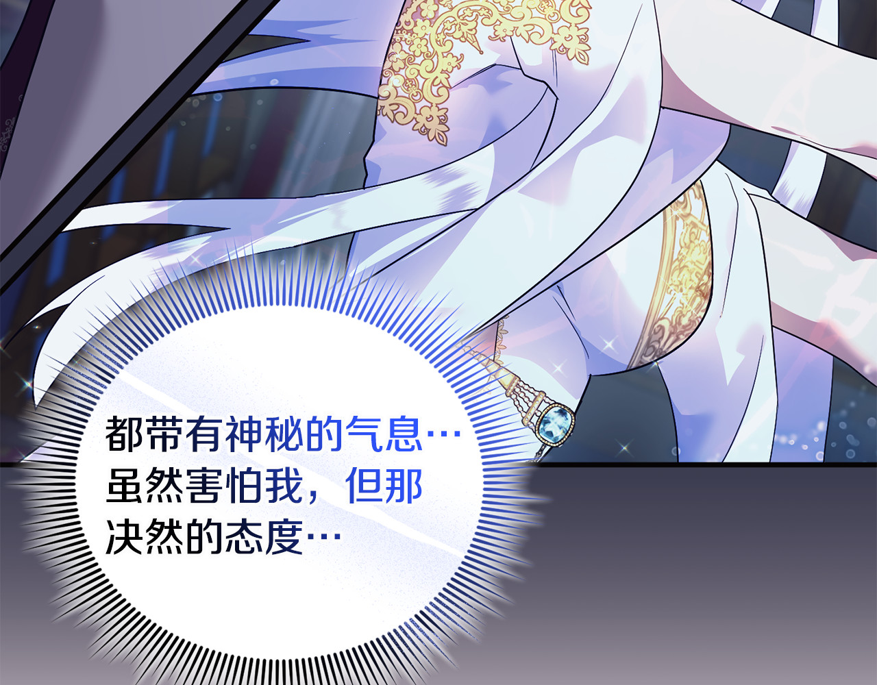 第13话 想要确认自己的心意 第 135 页
