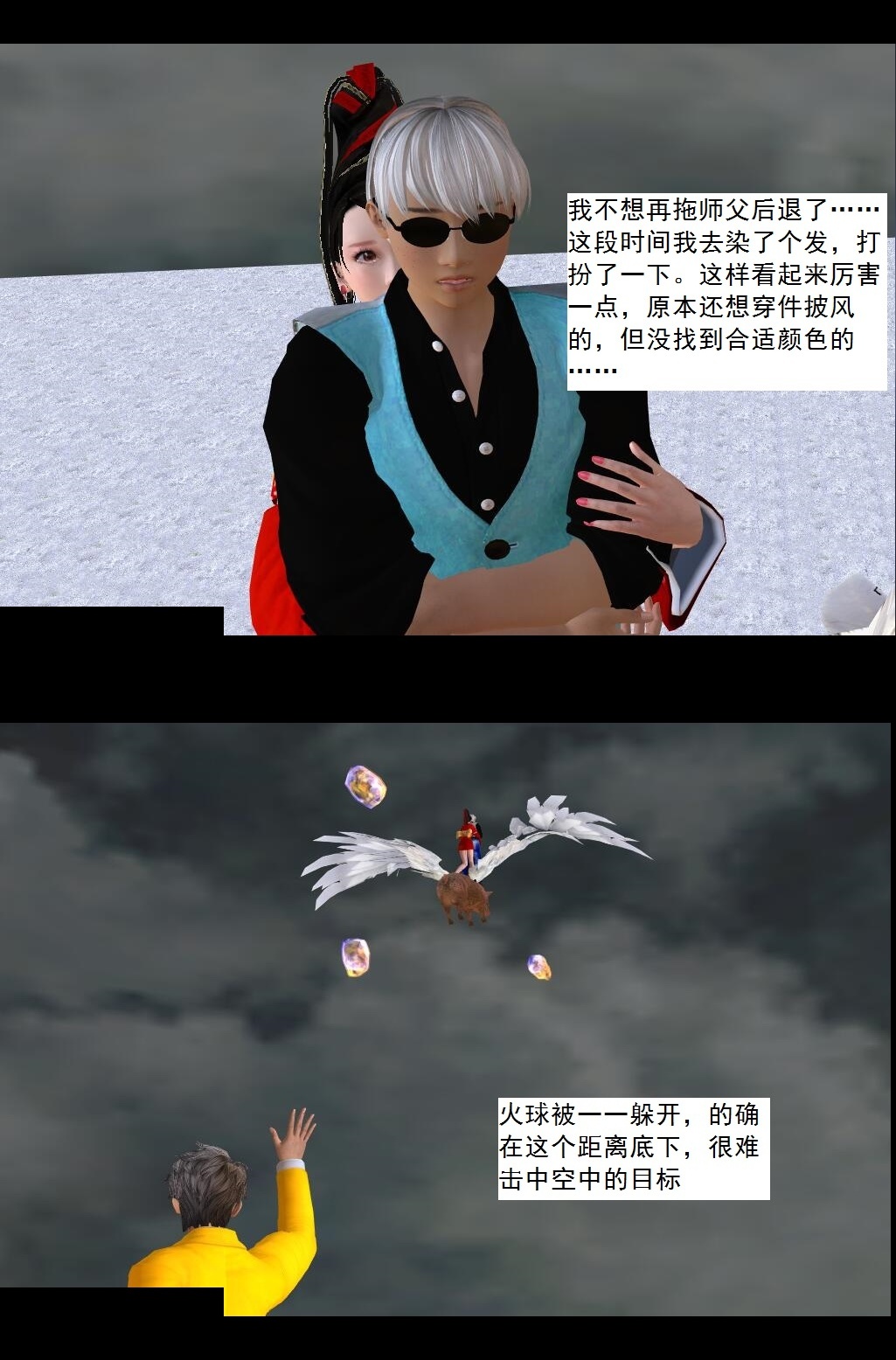 72 战乱中的私欲【上】 第 4 页