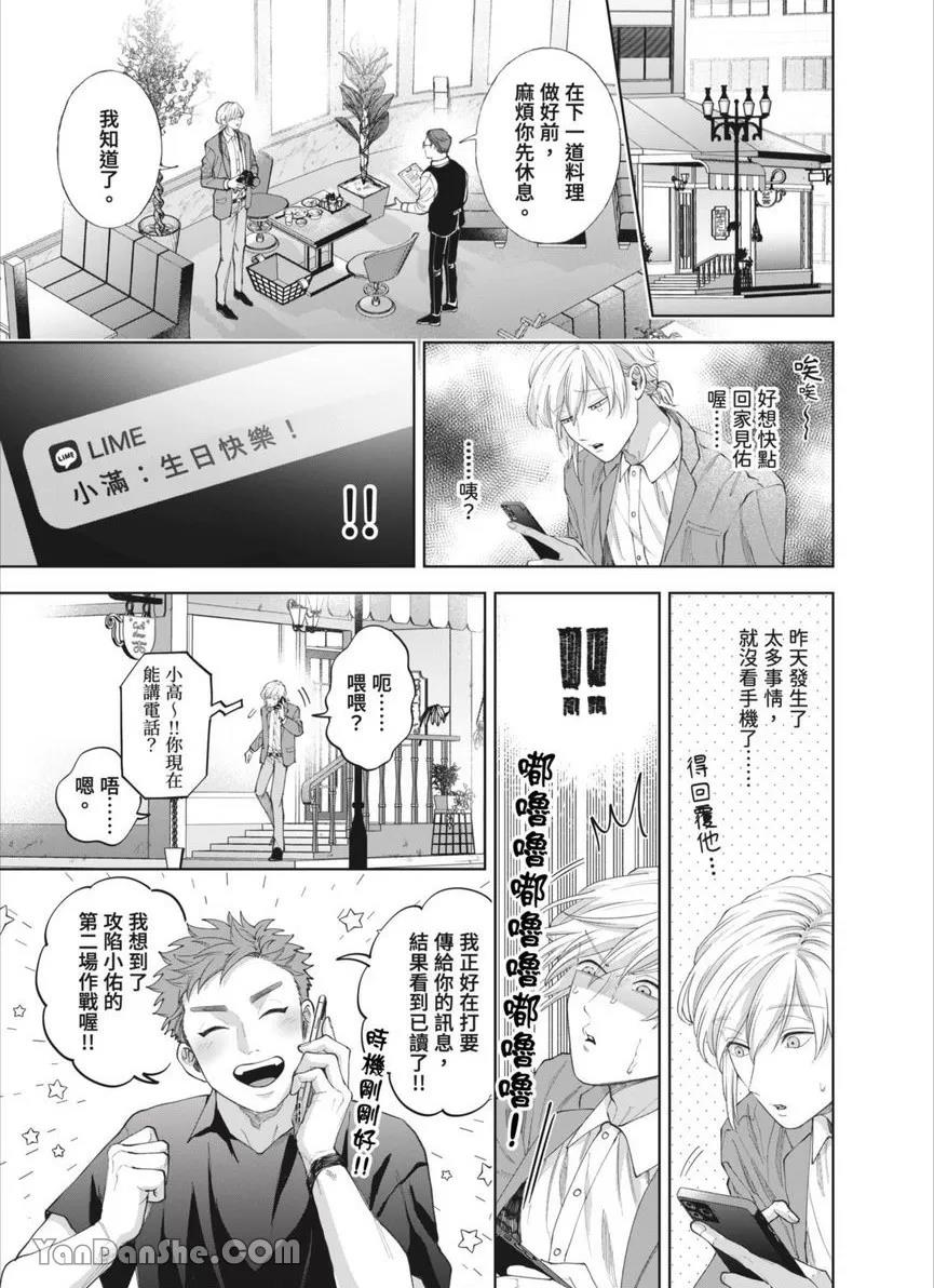第44话 第 12 页