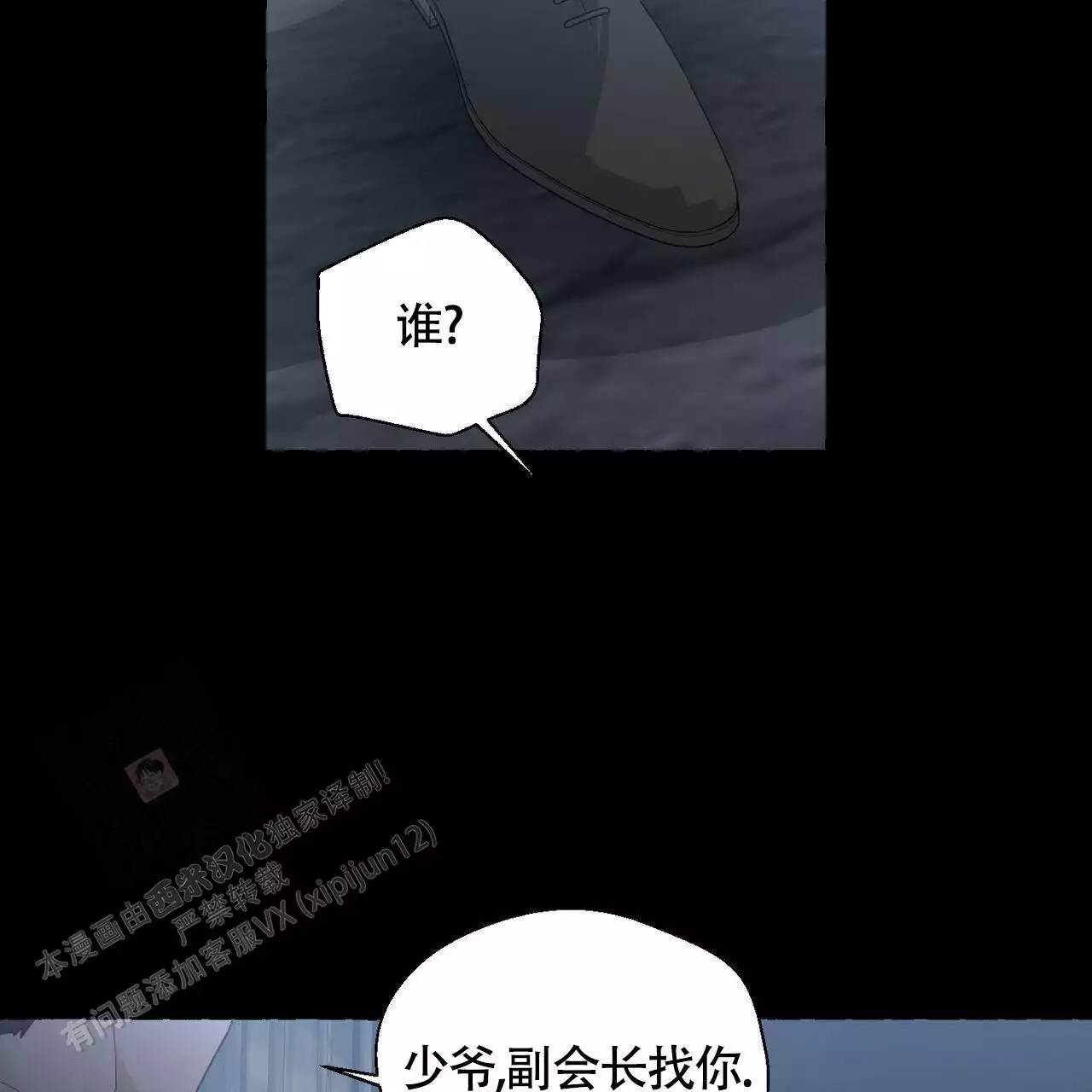 第143话 实 第 25 页