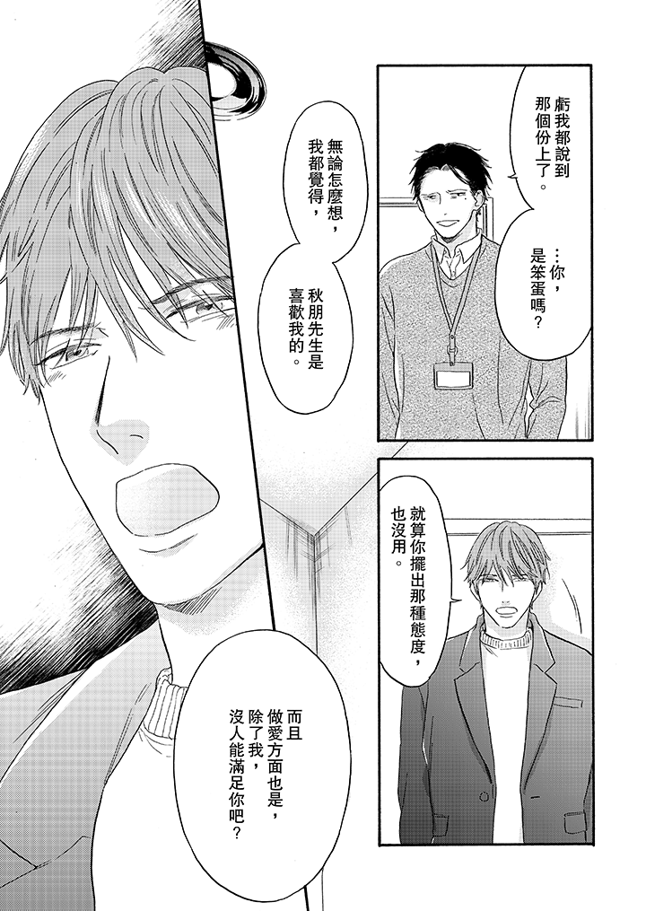 第12话 最终话 第 4 页