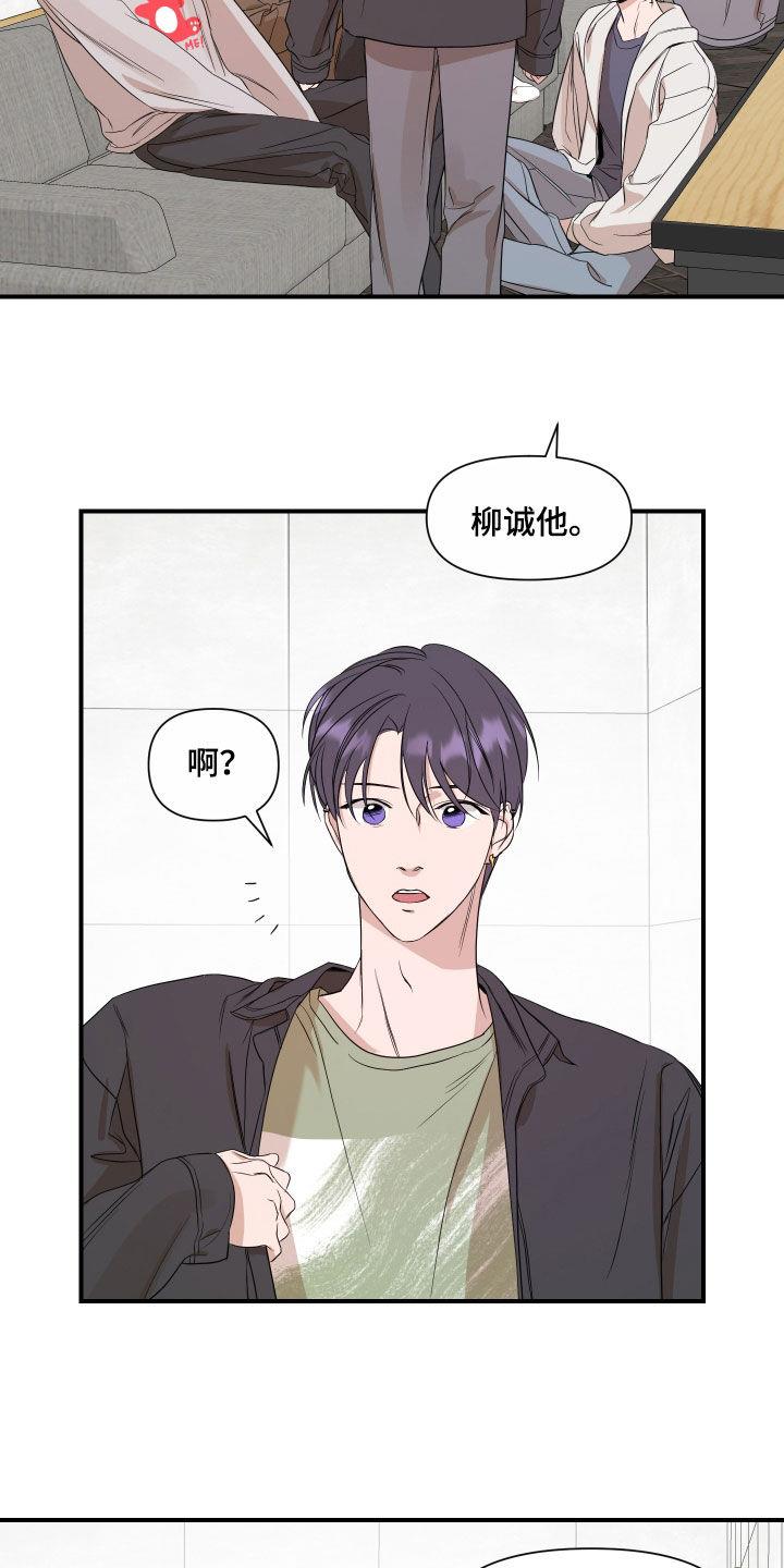 第67话 毫无留恋 第 11 页