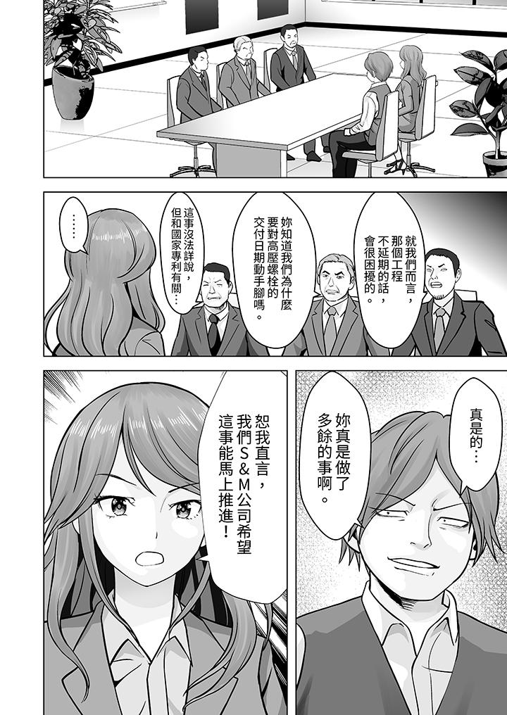 第21话 第 3 页