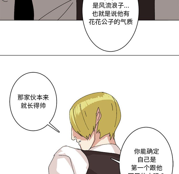 第36话 第 43 页