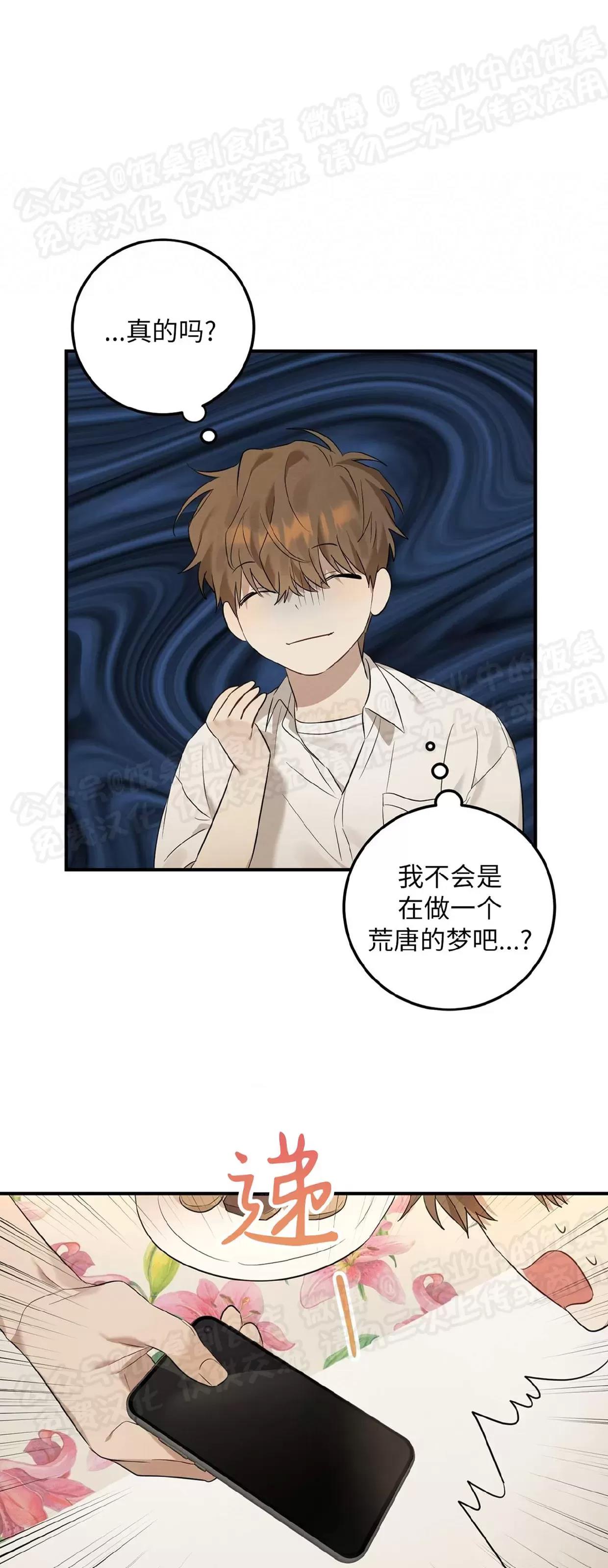 第02话 第 20 页