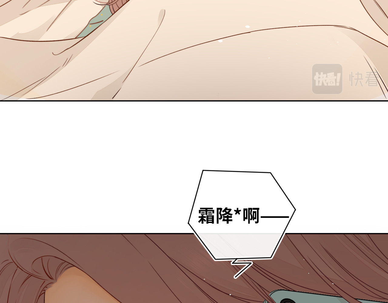 第17话 一夜未归 第 43 页