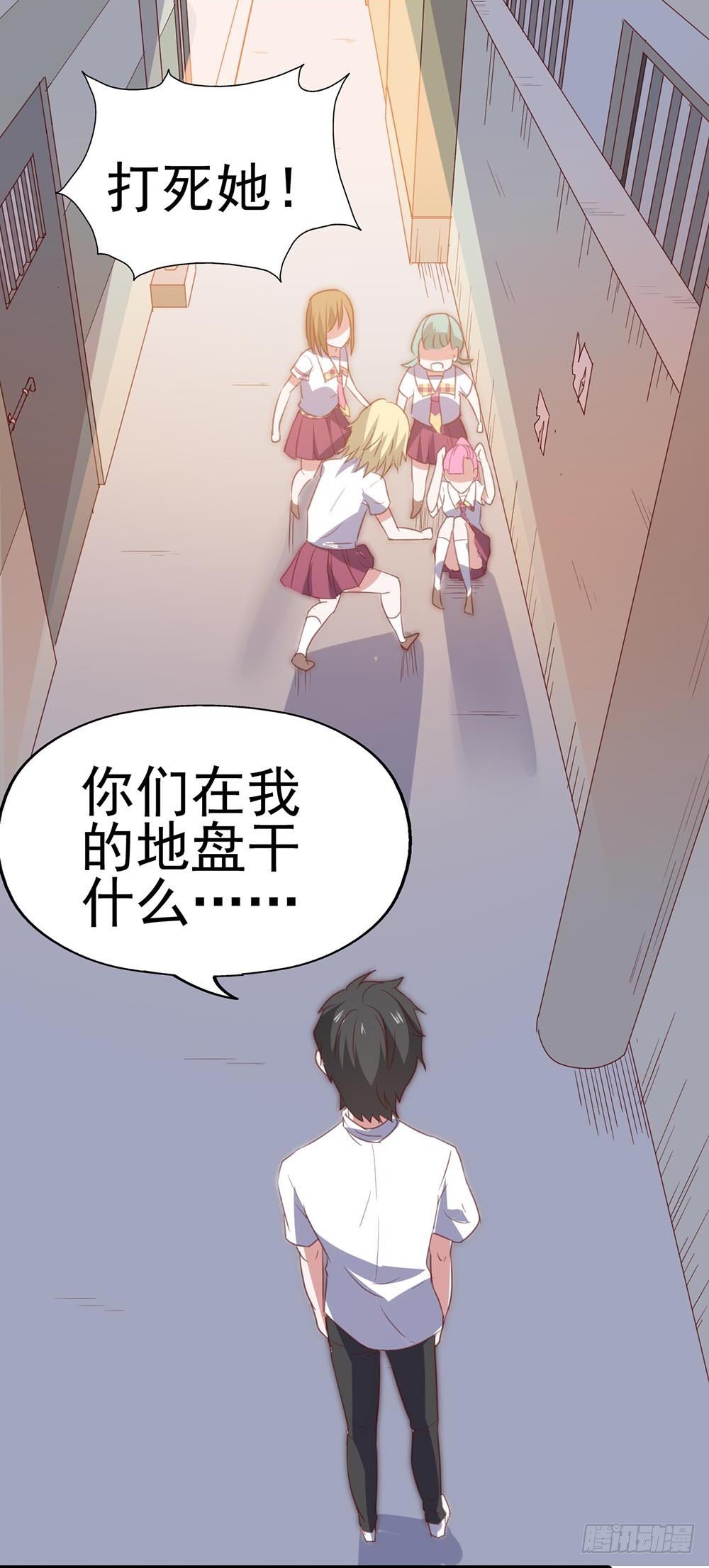 第八十八话·她跟我一样 第 27 页